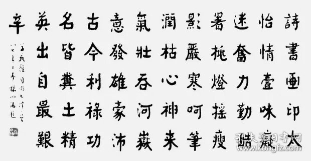 号楚布字书地人湖南湘潭人【杨向阳书法】