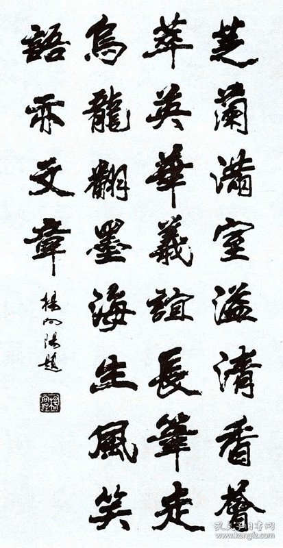 号楚布字书地人湖南湘潭人【杨向阳书法】