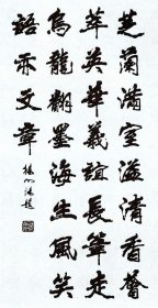 号楚布字书地人湖南湘潭人【杨向阳书法】