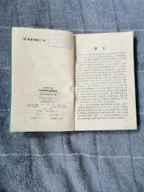 江苏年鉴：江苏发展和改革新事选1992