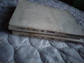 血剑屠龙（一二集）