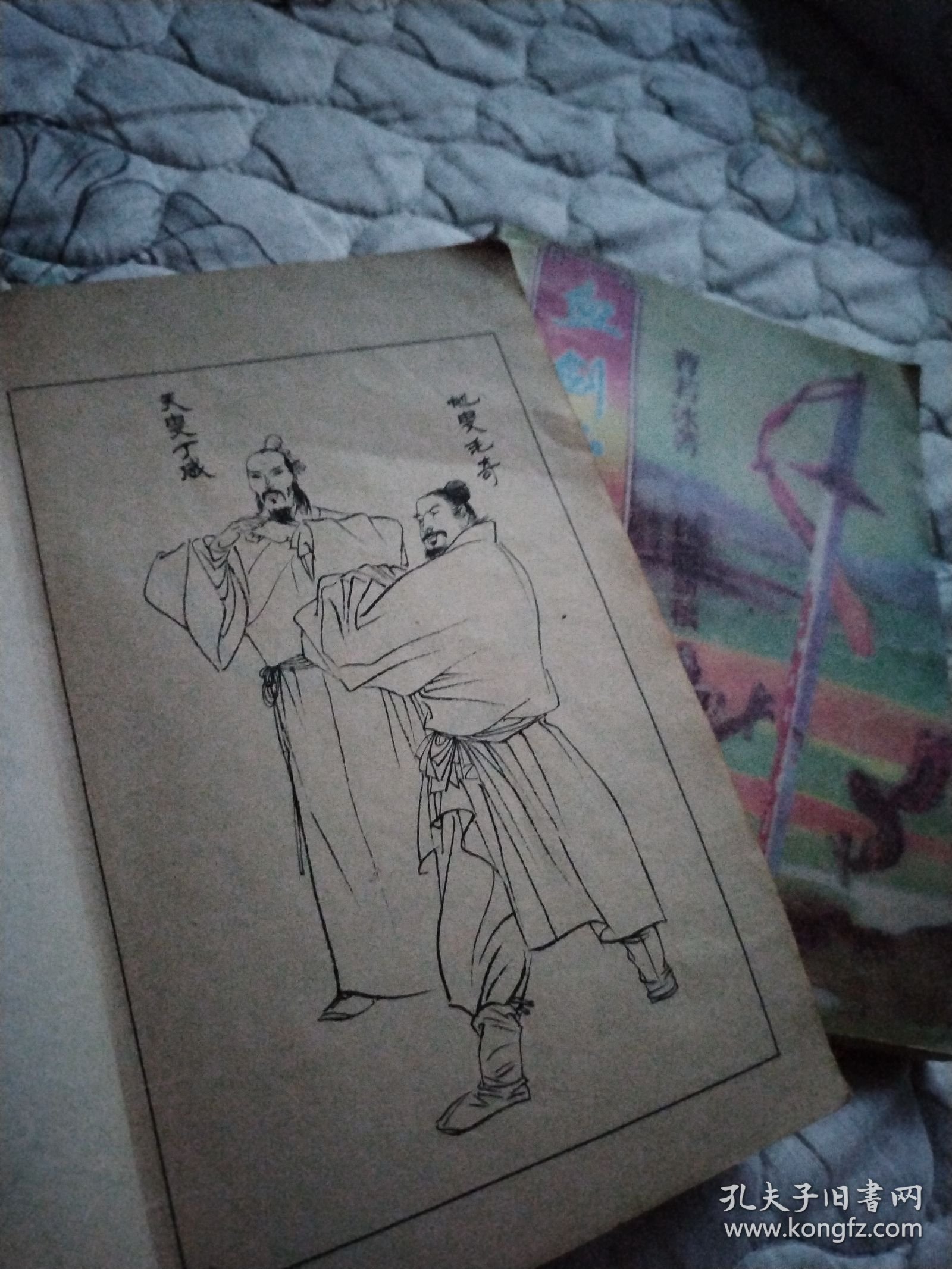 血剑屠龙（一二集）