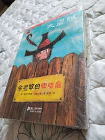 大盗贼（普鲁士勒作品典藏1、2、3）