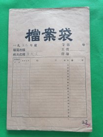 1959年唐山开滦602厂档案3