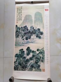 1987年【齐白石山水画】挂历--13张全