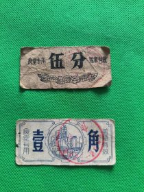 北京【一五四中学】六十年代食堂专用票2张--少见珍贵