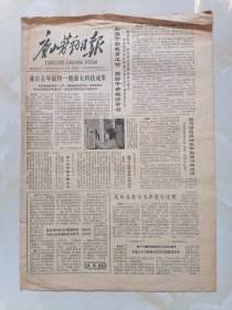 1981年2月11日【唐山劳动日报】