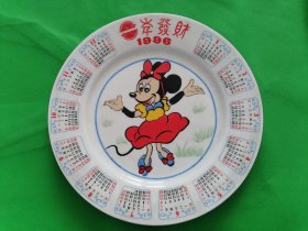 1996年鼠年年历盘日历瓷盘--唐山款.
