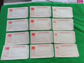 毛主席【最高指示，语录，敬祝毛主席万寿无疆】信封12张