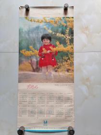 1984年历儿童照《普遍提倡一对夫妇只生育一个孩子》北京计划生育宣传