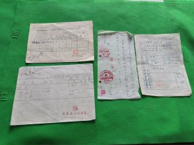 五十年代开滦唐家庄矿【单据】4张