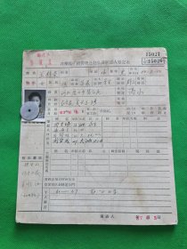 六十年代开滦煤矿赵各庄矿工人登记表15