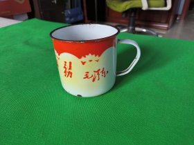 1967年毛主席语录口号【为人民服务】搪瓷杯