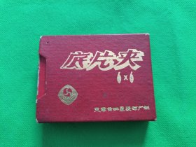【老底片夹】内有老底版大小约五六十张