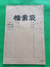 1959年唐山开滦602厂档案2