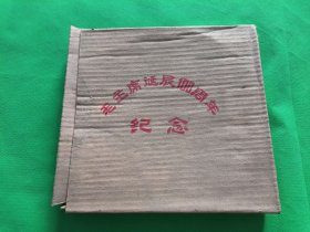 毛泽东诞辰一百周年纪念瓷盘【唐山瓷】有原包装盒