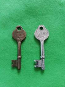 【利用】钥匙2把，一把铜的，一把铝的--全网少见