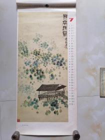 1987年【齐白石山水画】挂历--13张全