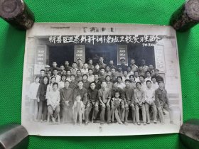 忻县区五寨外科训练班卫校实习生留念74.7.22