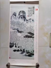 1987年【齐白石山水画】挂历--13张全