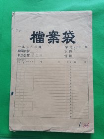 1959年唐山开滦602厂档案5