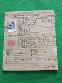 1961年开滦煤矿赵各庄矿工人登记表10