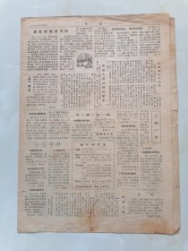 老报纸【市场】1980.12.25--只有一张7--10版