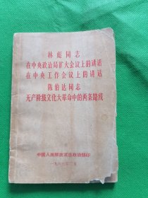 1967年【文献】64开本--极珍贵，全网未见