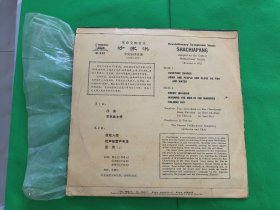 革命交响音乐（沙家浜）一套2张