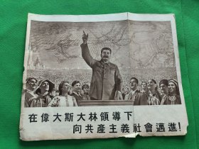 斯大林