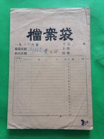 1959年唐山开滦602厂档案6