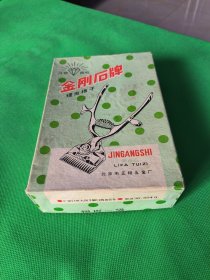 八十年代【金刚石牌】理发推子--带硬纸包装盒