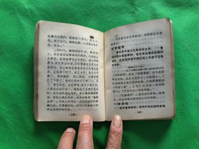 毛泽东选集成语典故名词解释(一-----四卷)