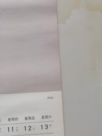 1993年明星挂历【花蕾】--陈红、周迅、朱京红、虞梦十二张全