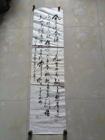 唐山画家【郑长起】书法作品1