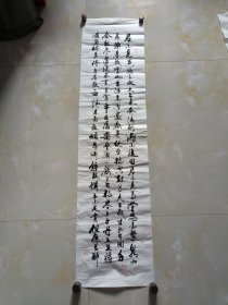 唐山画家【郑长起】书法作品2
