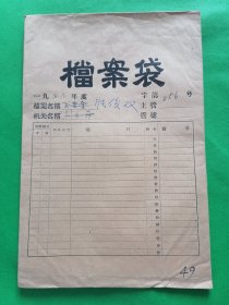 1959年唐山开滦602厂档案4