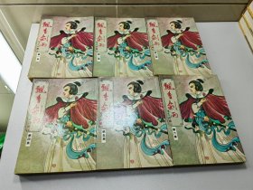 古龙武侠  飘香剑雨  正续全6册