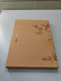 金庸散文集  全1册初版