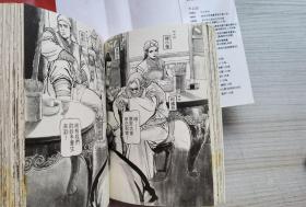 老武侠漫画  射雕英雄传  第1册  画家李志清签名本