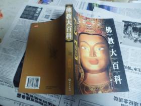 佛教大百科-艺术历史（P）