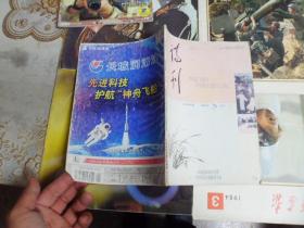 诗刊（2006年5月号上）（P）