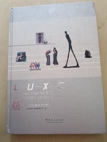 炫：引領現代居住空間新趨勢