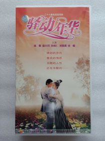 电视连续剧 电视剧 连续剧 驿动年华VCD 26集 26碟装 庞敏，陆佳妮，蒋恺，张春生，田成仁，刘薇薇，浦克瑜