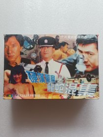 电影合集 硬汉警察之龙蛇混集VCD  20碟装