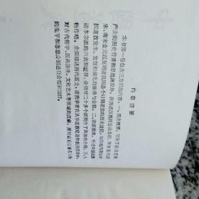 中国道教（第一卷）精装