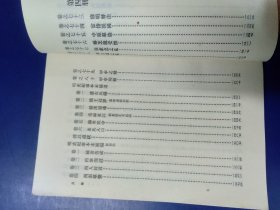 明史纪事本末 四册全