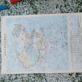 中华人民共和国地图 （1973年）