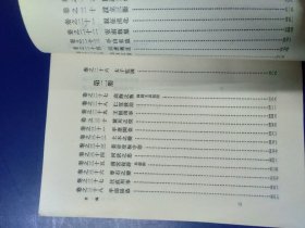 明史纪事本末 四册全