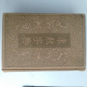 康熙字典  （春节特价 ）